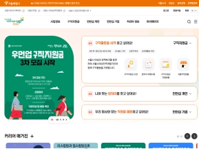 서울커리업프로젝트 인증 화면